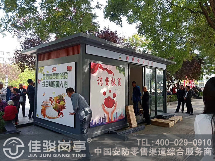 點擊查看詳細信息<br>標題：綜合服務亭案例閱讀次數：